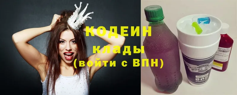 Кодеиновый сироп Lean напиток Lean (лин)  Нягань 